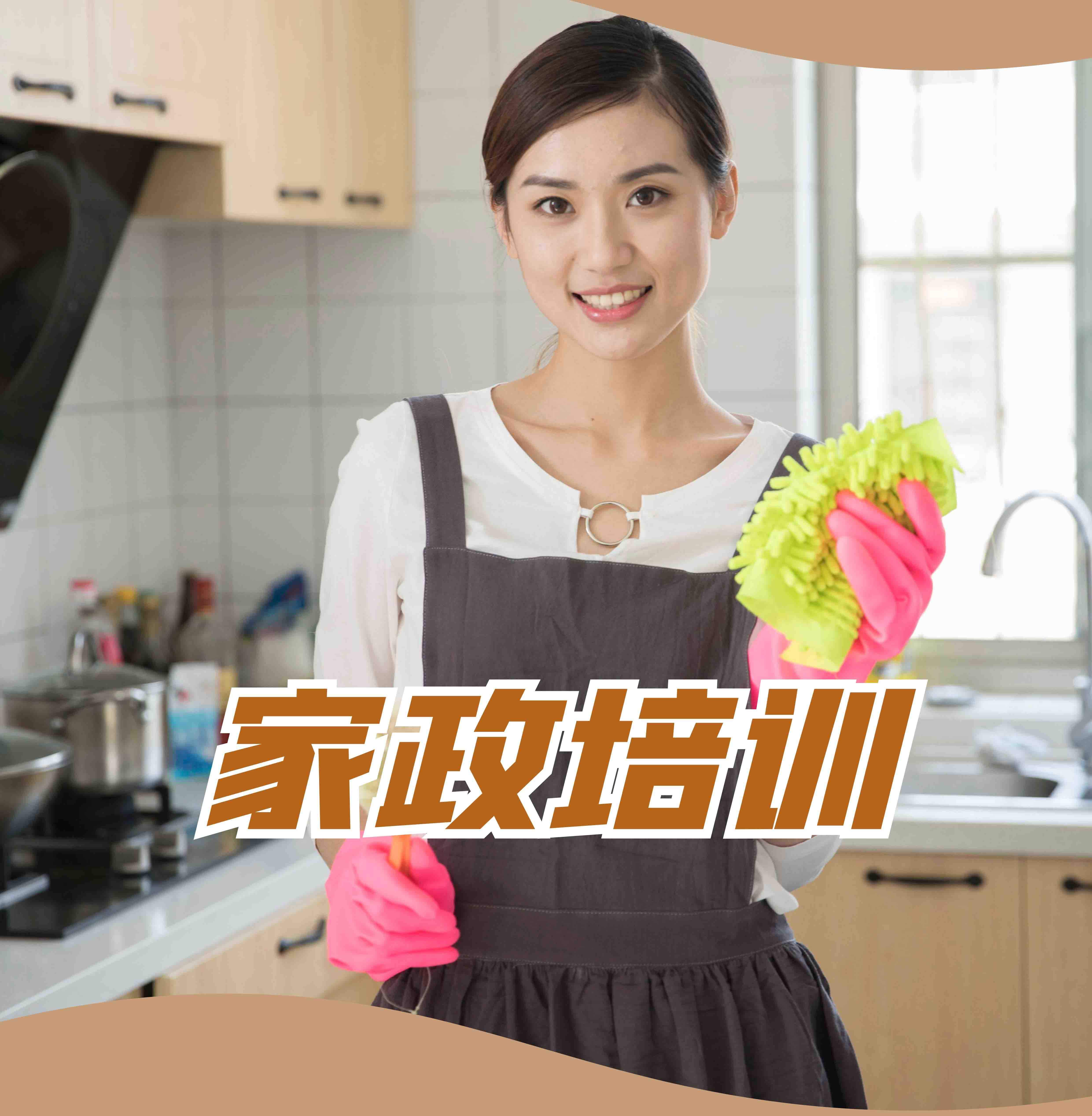 家政服务师免费培训 开启职业新篇章，助力行业提质扩容